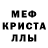 Метамфетамин Декстрометамфетамин 99.9% Rusya Novak