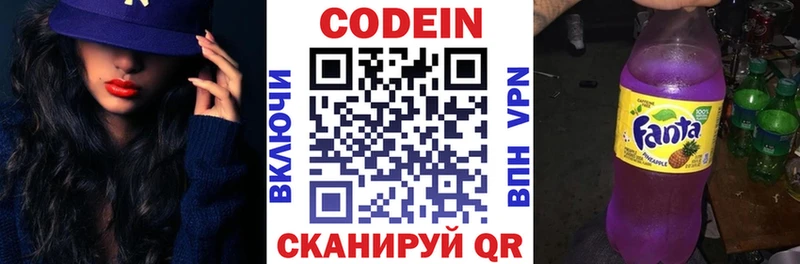 Codein Purple Drank  магазин продажи наркотиков  Пучеж 