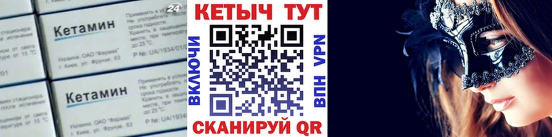 Кетамин VHQ  что такое   Пучеж 