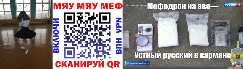 МЕФ mephedrone  мега ссылки  Пучеж  магазин   