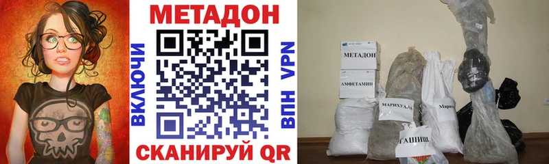 сколько стоит  Пучеж  МЕТАДОН VHQ 